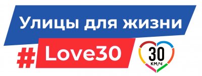 ШЕСТАЯ ГЛОБАЛЬНАЯ НЕДЕЛЯ БЕЗОПАСНОСТИ ДОРОЖНОГО ДВИЖЕНИЯ ООН
с 17 по 23 мая 2021 года